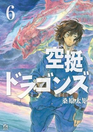 Kuutei Dragons