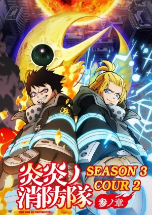 Fire Force S3 Part 2
