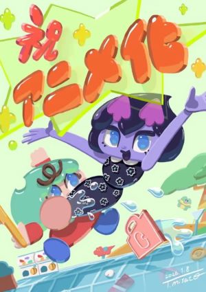 Candy Caries (TV) 