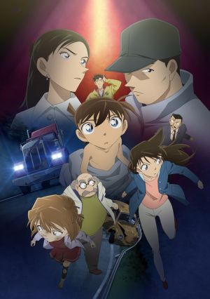 Edogawa Conan Shissou Jiken: Shijou Saiaku no Futsukakan