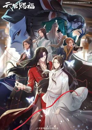 Tian Guan Cifu Er