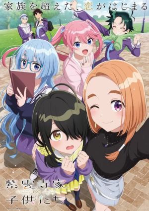 Shiunji-ke no Kodomotachi