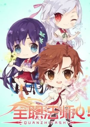 Quanzhi Fashi: Q Ban Xiaou Juchang 2nd Season