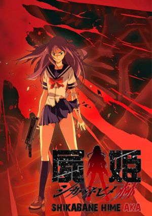 Shikabane Hime: Aka
