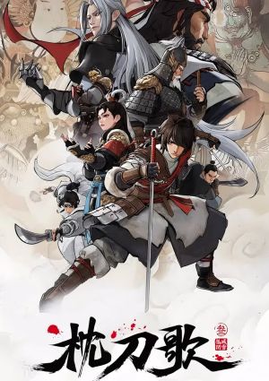 Zhen Dao Ge 3rd Season