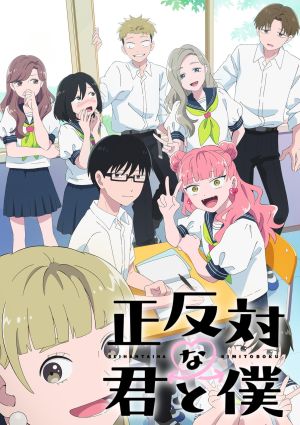 Seihantai na Kimi to Boku
