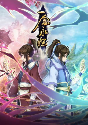 Yi Nian Yong Heng 2nd Season