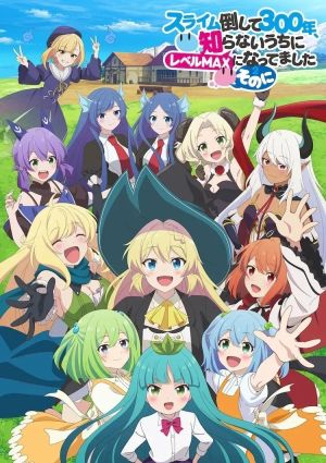 Slime Taoshite 300-nen, Shiranai Uchi ni Level Max ni Nattemashita: Sono Ni
