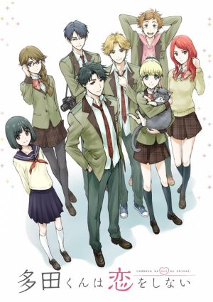 Tada-kun wa Koi wo Shinai