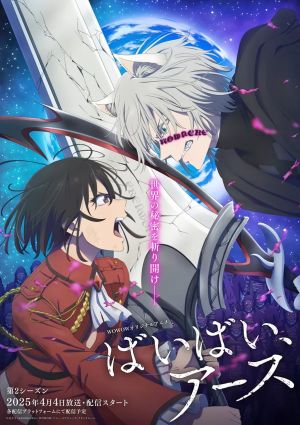 Bye Bye, Earth 2nd Season