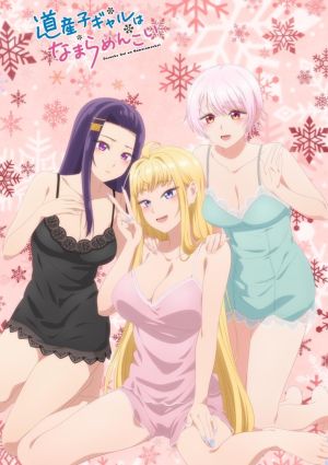 Dosanko Gal wa Namara Menkoi