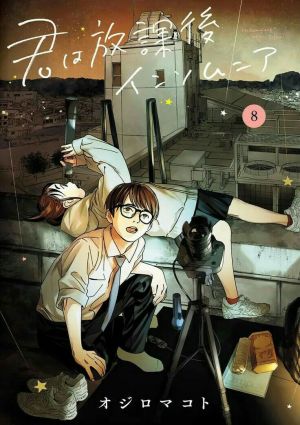 Kimi wa Houkago Insomnia