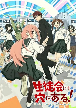 Seitokai ni mo Ana wa Aru!