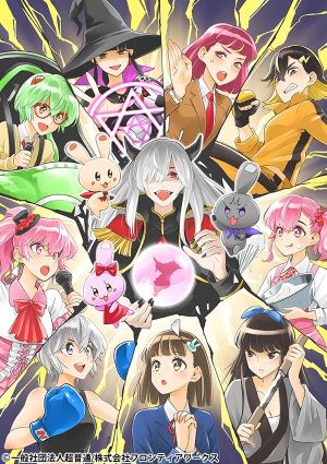 Chou Futsuu Mahou Shoujo Asumi Toruverse