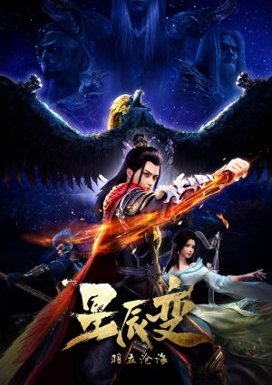 Xingchen Bian 2nd Season