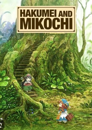 Hakumei to Mikochi