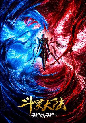 Soul Land Movie: The Battle of Two Gods