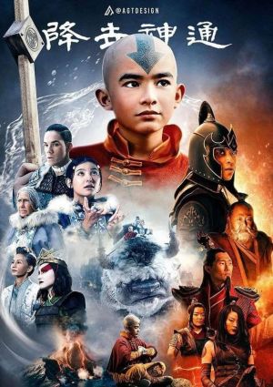 Avatar: The Last Airbender