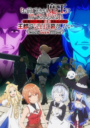 "Omae Gotoki ga Maou ni Kateru to Omouna" to Yuusha Party wo Tsuihou sareta node, Outo de Kimama ni Kurashitai