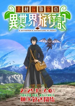 Sozai Saishuka no Isekai Ryokouki
