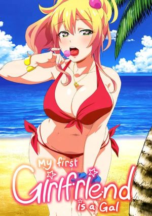 Hajimete no Gal