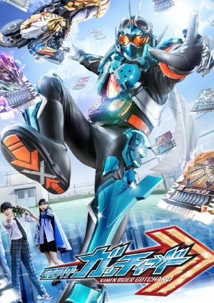 Kamen Rider Gotchard