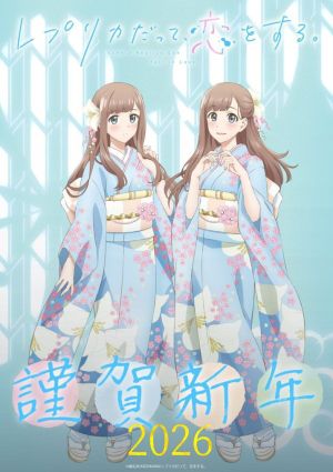 Replica datte, Koi wo Suru.