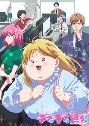 Debu to Love to Ayamachi to!