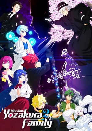 Yozakura-san Chi no Daisakusen 2nd Season Part 2