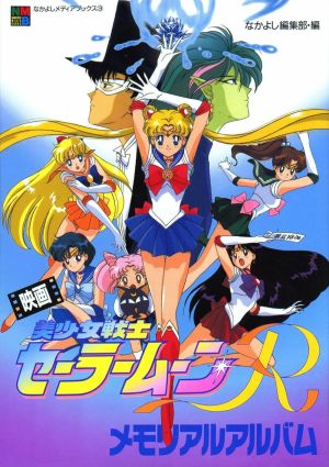 Bishoujo Senshi Sailor Moon R