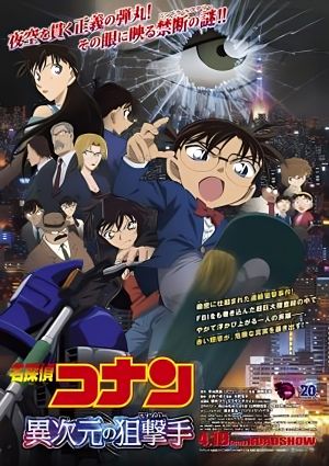 Detective Conan Movie 18: The Sniper from Another Dimension