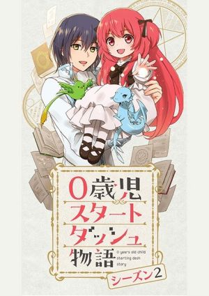 0-saiji Start Dash Monogatari Season 2
