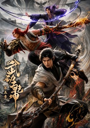 Wu Dong Qian Kun 6th Season