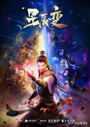 Xing Chen Bian