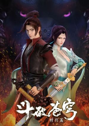 Doupo Cangqiong All Specials