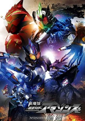 Kamen Rider AMAZONZ