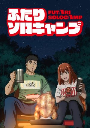 Futari Solo Camp