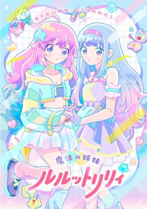 Mahou no Shimai Lulutto Lilly