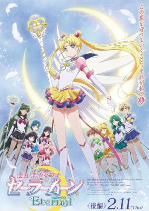 Bishoujo Senshi Sailor Moon Eternal Movie 2