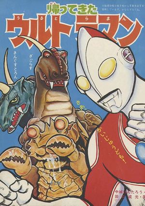 Ultraman Jack