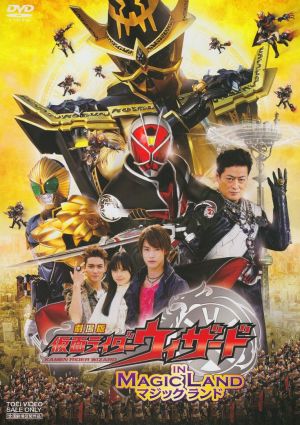 Kamen Rider Wizard