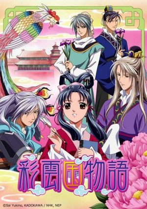 Saiunkoku Monogatari 2nd Season