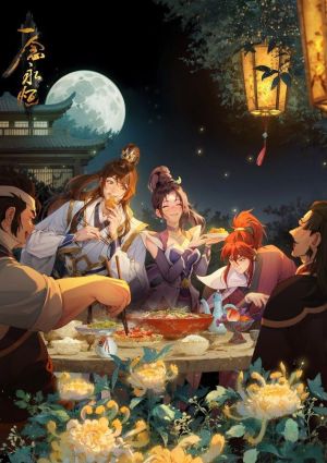 Yi Nian Yong Heng: Wanjie Ji