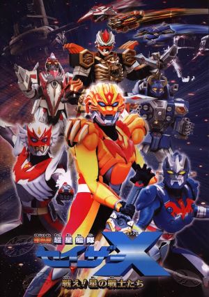 Chousei Kantai Sazer-X