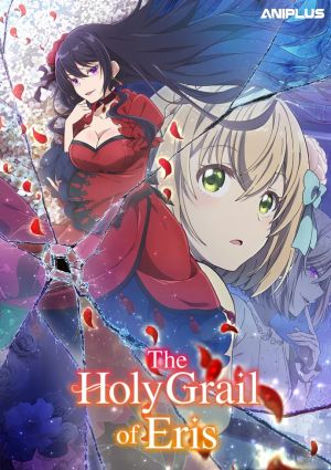 Eris no Seihai