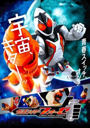 Kamen Rider Fourze