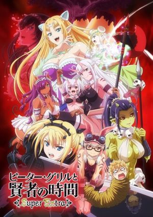 Peter Grill to Kenja no Jikan: Super Extra