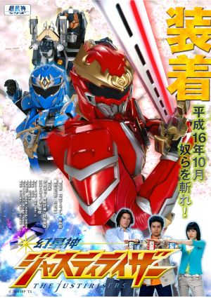 Genseishin Justirisers