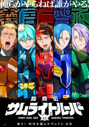 Yoroi Shin Den Samurai Troopers