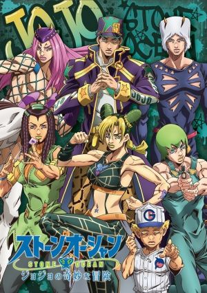 Jojo No Kimyou Na Bouken : Stone Ocean